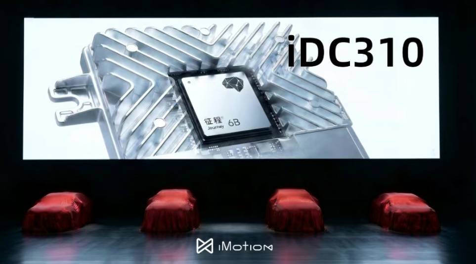 【NE快讯】知行科技征程6B平台行泊一体方案获四车型量产定点;凌动科技完成数亿元A+轮融资;利普思扬州工厂开工建设