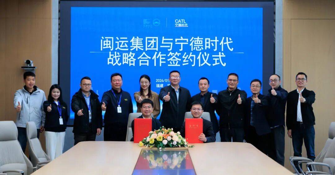 宁德时代与闽运集团深化战略合作，共推公共交通全面电动化