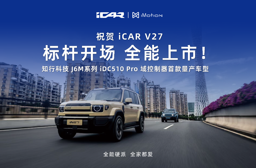 V27上市发文_画板 1 副本 2.png