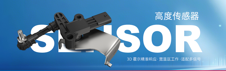 高度传感器.png