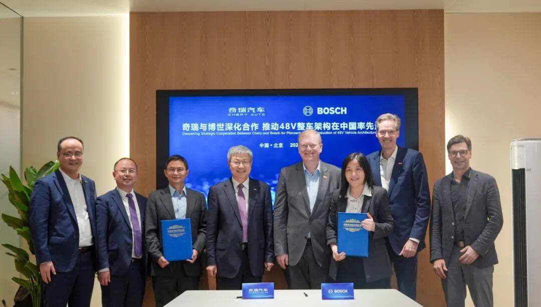 博世与奇瑞深化战略合作，推动48V整车架构率先量产