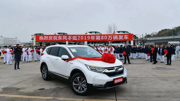 东风本田今年产量突破80万台  超额完成年度目标