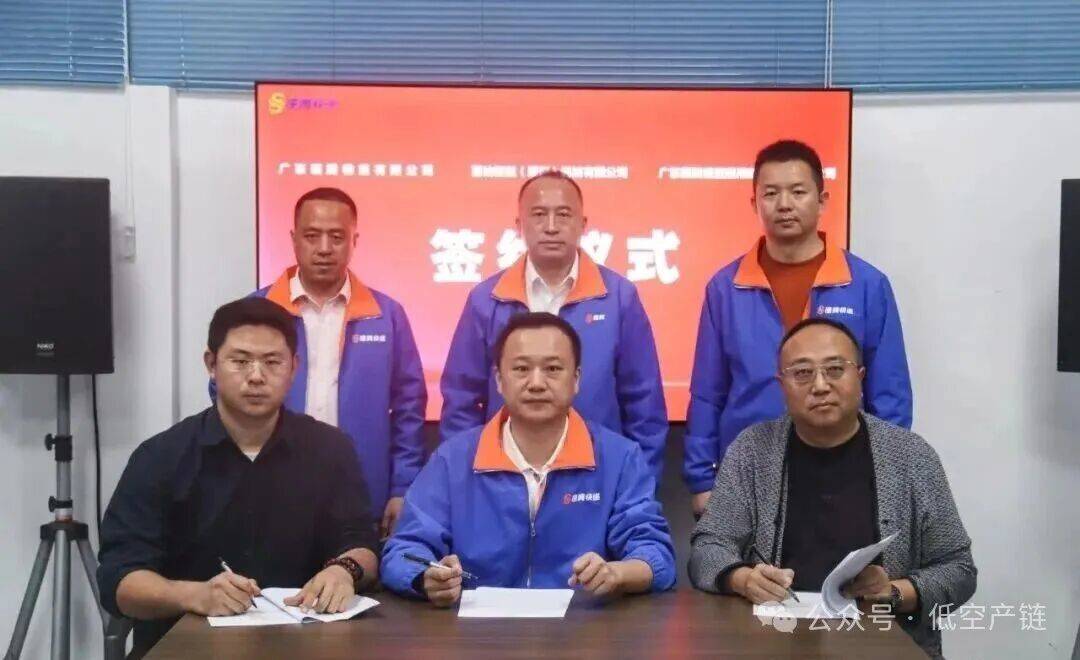 签署战略协议！低空项目再增两家重要合作伙伴