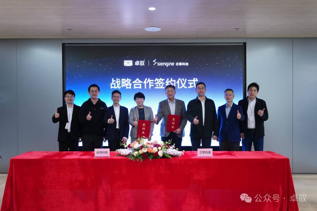 【NE快讯】卓驭科技与亿咖通科技、芯擎科技达成战略合作;沃飞长空完成近10亿新一轮融资;恩捷股份与国轩高科签署战略合作协议