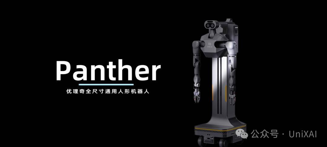 优理奇机器人完成3亿元新一轮股权融资,领跑具身智能规模化应用新时代