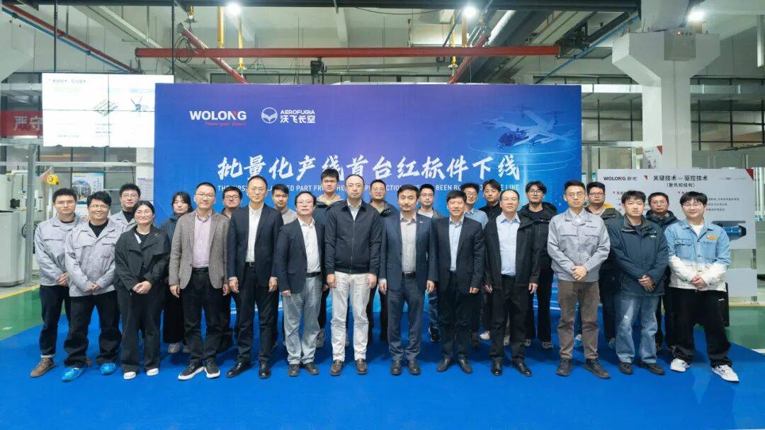 龙飞电驱批量化产线首台红标件LF200下线