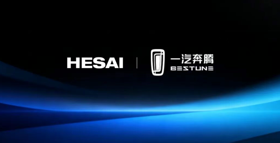 【NE快讯】禾赛激光雷达获一汽奔腾新一代车型定点；英诺赛科与广芯微电子联合发布时序实时控制MCU；小马智行与Verne、Uber达成战略合作