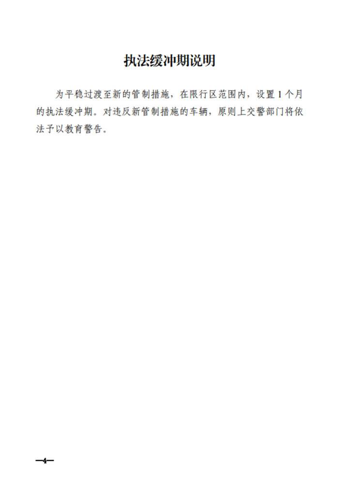 东莞市公安局：8月25日起实施最新货车限行规定