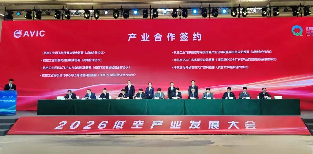 时的科技与民机试飞中心签署战略合作协议
