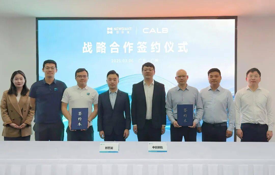 聚焦392Ah电芯！新巨能与中创新航达成10GWh战略合作