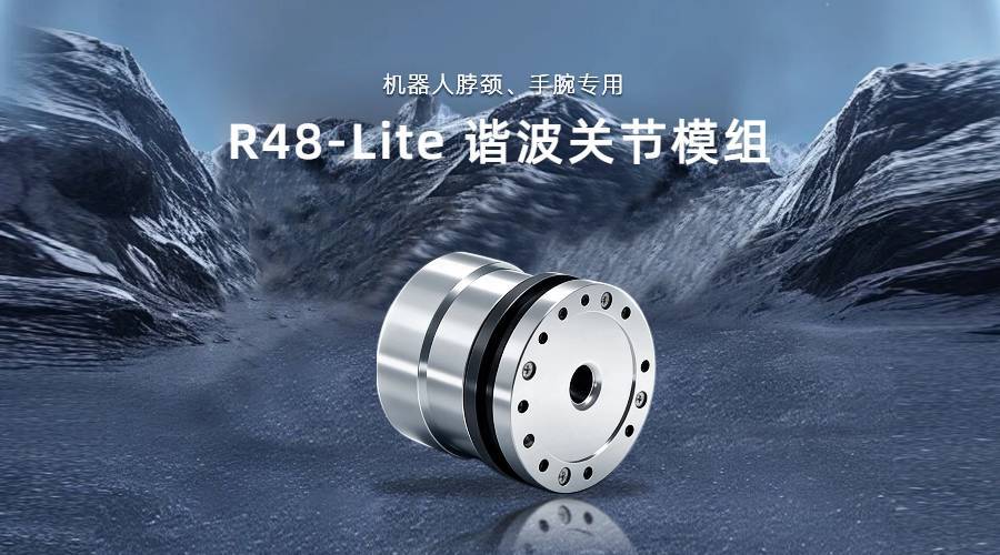 长度缩短8mm！巨蟹智能关节模组新品让机器人脖颈、手腕「更灵活」