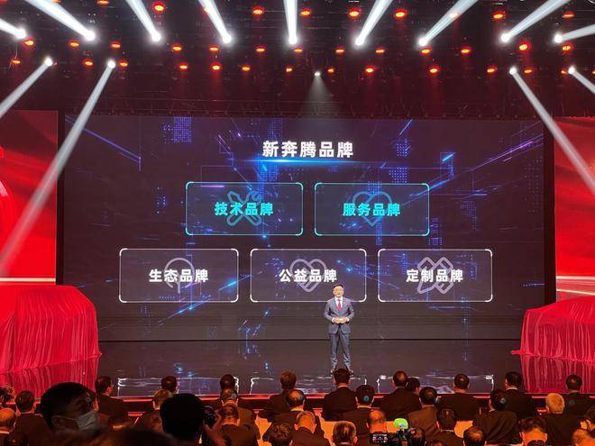 一汽奔腾发布全新品牌战略：到2030年产销30万辆 2025年产销60万辆