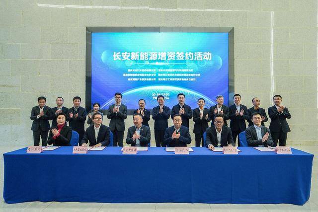 长安新能源混改：股权结构变化的背后，是生机勃勃的野心