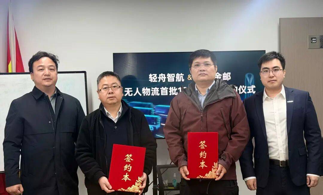 百台签约！轻舟智航L4无人物流车将规模化驶入宁波宁海