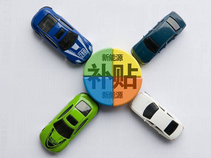 河南发布2026年汽车以旧换新补贴细则，最高补贴2万元