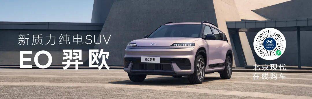 现代汽车CEO访华，与北汽集团深化战略合作