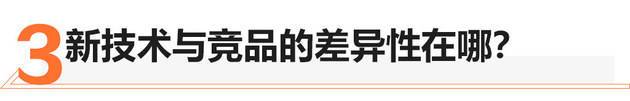 德系标准的“双擎”动力 探岳GTE技术解析