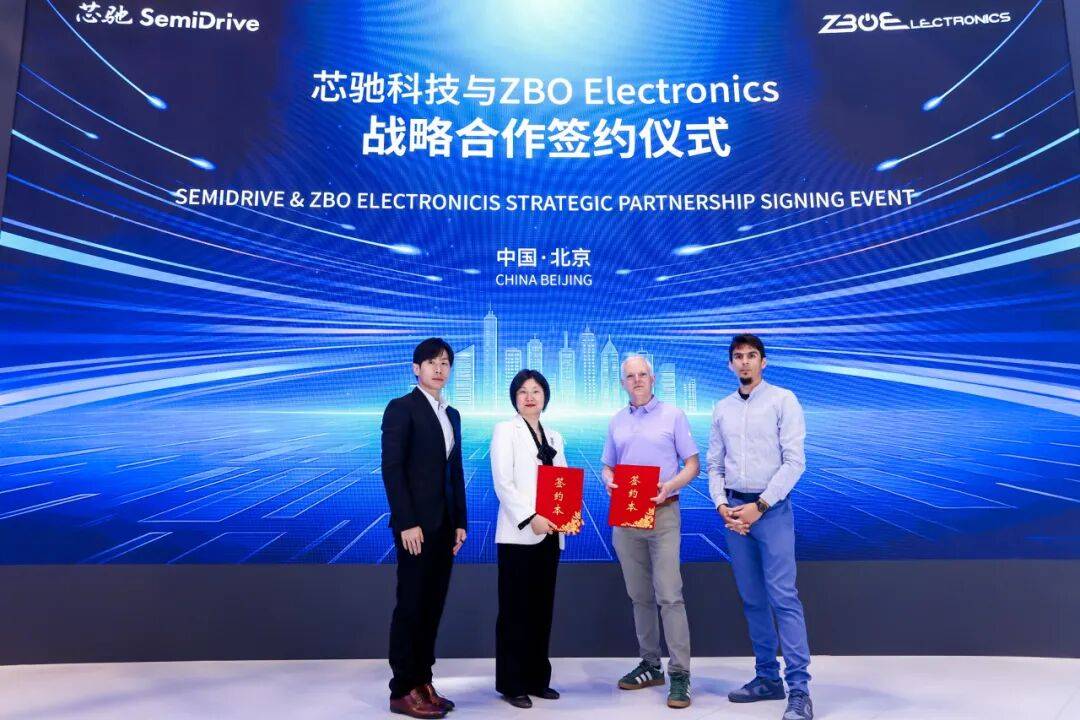 芯驰科技与ZBO Electronics签署战略合作，加速汽车芯片出海与全球化布局