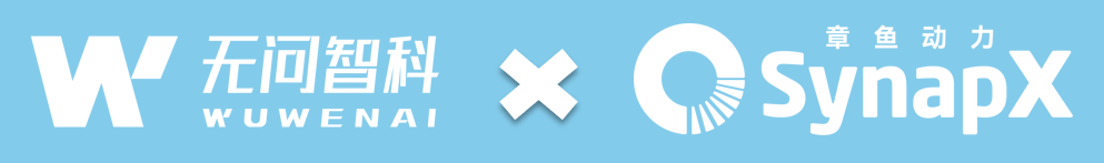 无问智科与章鱼动力达成全面战略合作，共同推动具身智能产业加速落地