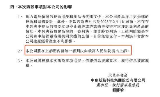 宁德时代和中创新航两家锂电巨头,再次打响专利战!
