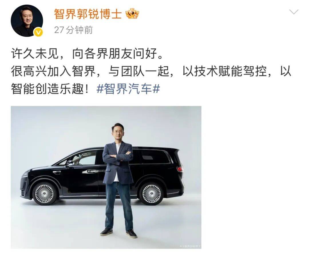 前荣耀CMO郭锐出任智界汽车董事长兼CEO