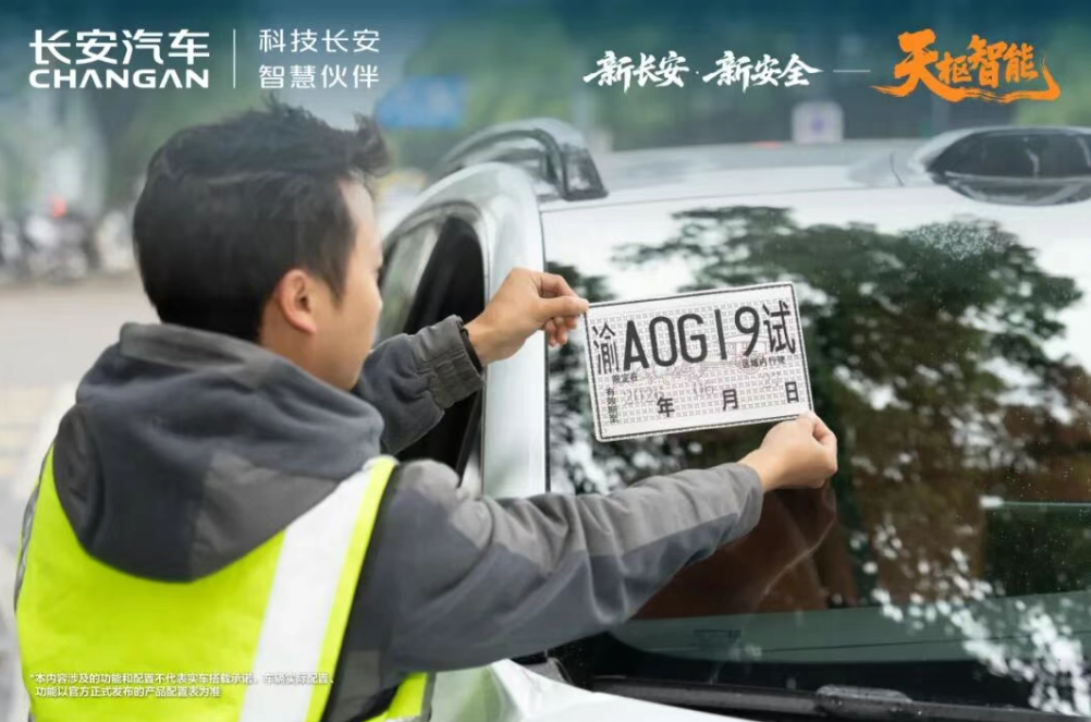 【NE快讯】长安汽车获批L4级Robotaxi测试牌照；经纬恒润P-HUD喜获国际头部车企平台项目定点；维智捷完成从安波福分拆于纽交所独立上市