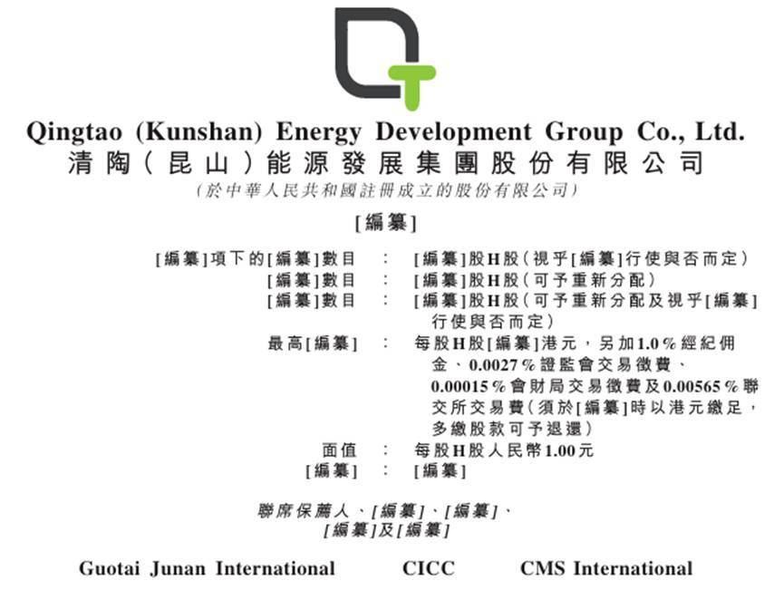 估值280亿!清陶能源冲刺港交所IPO
