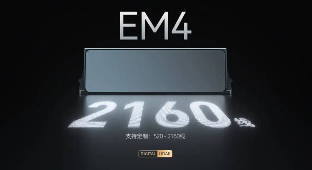 【NE快讯】速腾聚创EM4已成功实现规模量产应用;Melexis推出全新“保护器件”系列;电装拟以82亿美元收购罗姆半导体