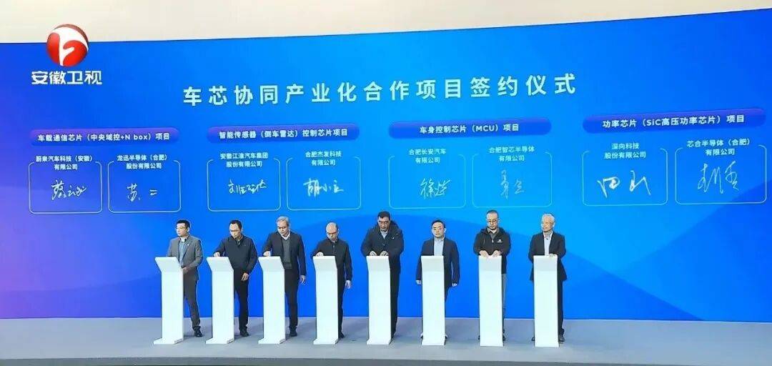 芯合半导体与深向科技成功签约，共赴“车芯协同”新篇章